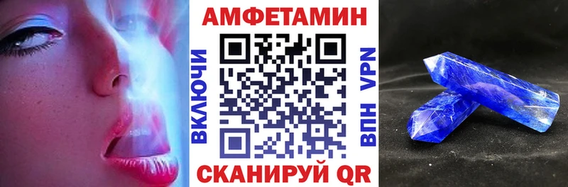 Купить  Моршанск  Amphetamine Розовый 