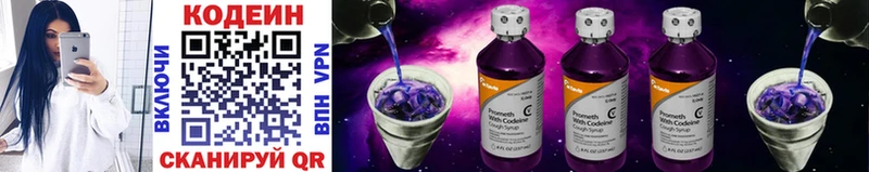 Codein Purple Drank  Купить  Моршанск 