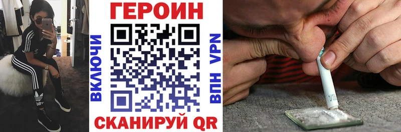 ГЕРОИН белый  Купить закладки  Моршанск 