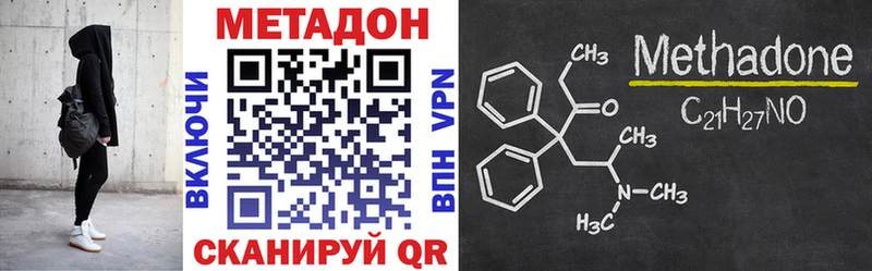 Купить закладки Моршанск МЕТАДОН белоснежный