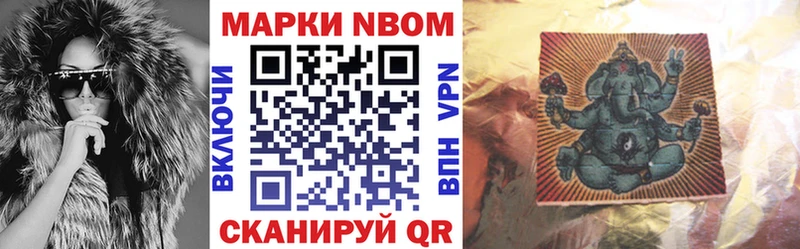 Купить Моршанск Марки NBOMe 1,8мг