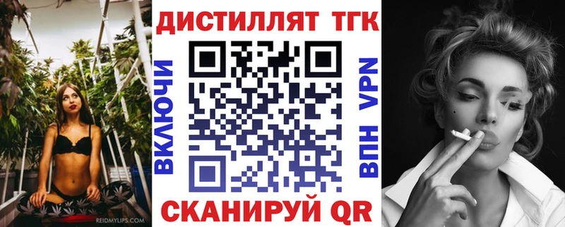 Дистиллят ТГК гашишное масло Купить закладки Моршанск